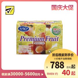 1号仓-小久保 促进血液循环 碳酸泡腾 入浴剂 水果香型 12片 扶桑化学 舒缓疲劳 改善肩颈酸痛 浴盐 泡澡剂