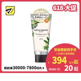 1号仓-高丝softymo 清爽洁净毛孔 氨基酸有机植物洗面奶 苹果茉莉香 130g KOSE natu savon 温和滋润不紧绷