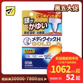 2号仓-ROHTO乐敦 曼秀雷敦 快速止痒液 头皮止痒湿疹消炎 30ml 【指定第2类医药品】