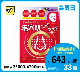 1号仓-BCL CucuporeC 亮肤毛孔收敛修复面膜 7片 修毛孔 舒缓修护 维生素C 视黄醇 积雪草 无酒精 干燥宝