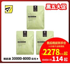 1号仓-QualityFirst肤丽泽 茶树舒缓面膜 7片 3个装 DERMA LASER 皇后的秘密同公司出品