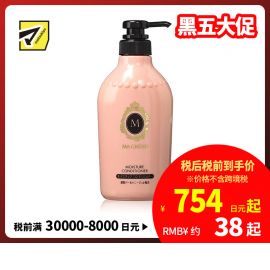 1号仓-玛馨妮 滋润补水顺滑发丝 保湿护发素EX 450ml MACHERIE 渗透修复受损干枯发质