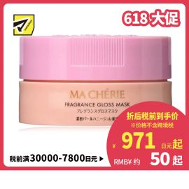 1号仓-玛馨妮 深层滋养修护烫染漂 香氛果冻发膜EX 180g MACHERIE 烫染护理改善毛躁顺滑发丝