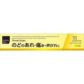 2号仓-松本清matsukiyo 舒缓喉咙不适声音沙哑 杀菌消毒去口气润喉糖 柠檬味 20粒 爽喉糖 喉咙疼痛 喉咙炎症