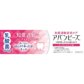 1号仓-WAKAMOTO若素 缓解牙敏感 乳酸菌 抗敏感牙膏 柑橘薄荷味 80g 修护牙龈 抑制牙周病 预防蛀牙