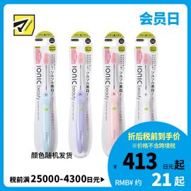 1号仓-IONIC Beauty 去牙垢美白牙齿 负离子牙刷 柔软型 1支 除牙菌斑 内置锂电池