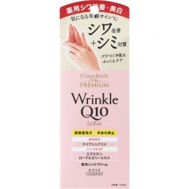 1号仓-高丝CoenRich 祛斑紧肤改善暗沉 Q10抗皱美白护手霜 60g KOSE 滋润保湿防止手部干燥皲裂