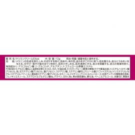 1号仓-小林制药 斑可丽美白祛斑膏EX（加强版） 淡化斑点抑制黑色素 12g 