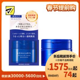 1号仓-资生堂 水之印 五合一美白保湿啫喱面霜 90g SHISEIDO AQUALABEL 4MSK