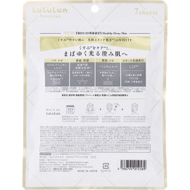 1号仓-LuLuLun 改善暗沉 提升光泽感 细腻肌理 面膜 7片 白款 通透肌 温和配方
