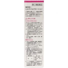 2号仓-健荣 HEALMILD 类肝素保湿修复乳液 干燥肌修复 60g【第2类医药品】