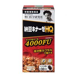 2号仓-野口医学研究所 纳豆激酶HQ4000FU 纳豆精胶囊 促进血栓溶解降三高 120粒 3个装