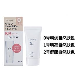 1号仓-千肤恋 提亮遮瑕 BB霜 SPF30 PA++  30g CHIFURE 修饰肤色 6效合1 水润妆感 细腻毛孔