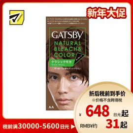 1号仓-漫丹 曼丹 杰士派 发色发质修复染发膏 摩卡棕 男性用 35g+70g