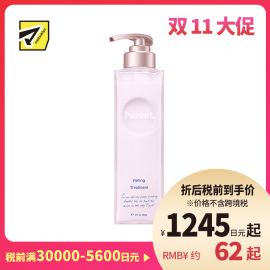 1号仓-Purunt Veiling 深层锁水 集中护理 修护毛鳞片 护发素 360g 玫瑰白花香 改善干枯毛躁  美容液成分 美容院级染烫修护 