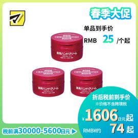 1号仓-finetoday 改善干燥粗糙 预防干裂 深润修护 尿素护手霜 100g 3个装 罐装 木糖醇 滋润不粘腻 敏感肌可用 深入滋润