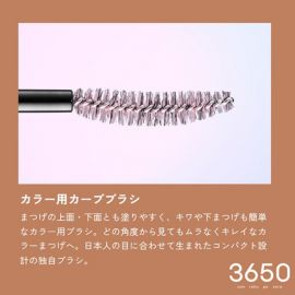 1号仓-3650 防晕染浓密纤长卷翘速干持久 纤长睫毛膏 6.5g 温水可卸 