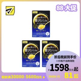 1号仓-utena佑天兰 胶原蛋白 滋养美肌 黄金果冻面膜 3片 3个装
