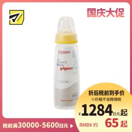 1号仓-贝亲 轻巧便携 耐用安全 塑料婴儿奶瓶 细长型 240ml Pigeon 易清洗 抗摔设计 柔软硅胶奶嘴 方便哺喂