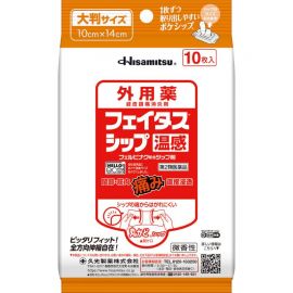 2号仓-久光制药 斐特斯 关节筋骨止痛贴膏 温感 便携装 10×14cm 10贴【第2类医药品】