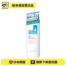1号仓-finetoday海帆 控油保湿 平衡头皮水油 头皮护理清洁液 200ml SEABREEZE 植萃草本精华 洗发前护理