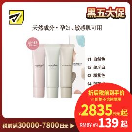 1号仓-Naturaglace 防晒防蓝光保湿养肤粉底 五合一素颜霜 30g