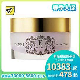1号仓-Dr.ERI E SPECIAL 衣理医生 改善干燥 深层润养 水润保湿 面霜 30g  温和配方 含维C衍生物 滋养修护