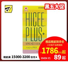 2号仓-matsukiyo Takeda武田HICEE 维生素C片 PLUS+ 淡斑改善暗沉 120片【第3类医药品】