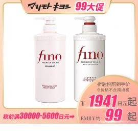 1号仓-FINO芬浓 美容复合精华洗发水 550ml＋护发素 550ml 滋润补水控油 深层修护改善干枯