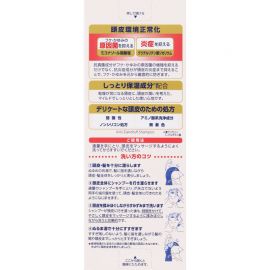 1号仓-乐敦 抗真菌抑制炎症去屑止痒 头皮修护养发洗发水滋润型(瓶装) 干性头皮用 200ml ROHTO 改善头皮环境 