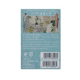 1号仓-日本香堂 大江户香系列 高端香薰线香 汤屋之雫 60根 带香插 NipponKodo