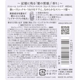 1号仓-高丝Je l'aime 柔顺直发 提升光泽度 修护毛鳞片 护发素 460ml 蓝紫丁香 含角蛋白复合物 不黏腻不塌软