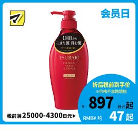 1号仓-finetoday丝蓓绮 深层锁水 沁润臻致滋润洗发水 450ml TSUBAKI 山茶花精油修护发丝 柔顺秀发 顺滑光泽