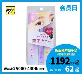 1号仓-BCL browlash 持妆防水纤长 卷翘束感睫毛膏 透明黑色 7.2g 纤细刷头打造自然妆感 碧芯珞