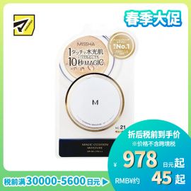 1号仓-MISSHA谜尚 水润气垫粉凝霜NO.21明亮色 15g