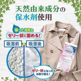 2号仓-白元 Dry&Dry UP香熏香氛型除湿剂 除臭/防霉/抗黄变/吸潮 衣柜用 花香型 4个入