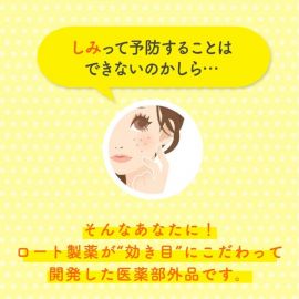 1号仓-ROHTO乐敦MelanoCC 祛斑集中美白化妆水 170ml【寒冷地区慎拍，易冻结】