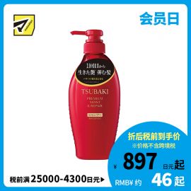 1号仓-finetoday丝蓓绮 深层锁水 沁润臻致滋润洗发水 450ml TSUBAKI 山茶花精油修护发丝 柔顺秀发 顺滑光泽