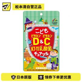 2号仓-UNIMAT RIKEN 儿童复合维生素D+维生素C+KT-11乳酸菌咀嚼片 提高宝宝抵抗力 葡萄味 30粒