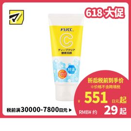 1号仓-ROHTO乐敦MelanoCC 深度清洁酵素洗面奶 130g