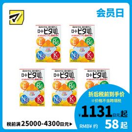 2号仓-ROHTO乐敦Vita 40α维他命舒缓疲劳眼药水 清凉度3 12ml 5个装【第3类医药品】【寒冷地区勿拍，易冻结】