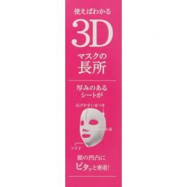 1号仓-肌美精 超浸透 3D立体剪裁 角质层补水 保湿护理 面膜 4片 浓厚美容液 浸透胶原蛋白 软化角质
