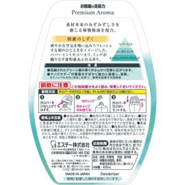 1号仓-艾饰庭 消臭力 纳米除臭技术 植物精油 长效使用 室内香氛消臭剂 400ml 草本清新香 可调节香气强弱 改善室内气味