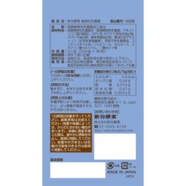 2号仓-新谷酵素 乳酸菌植物酵素 清肠通便保护肠道健康 90粒