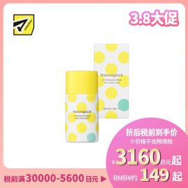1号仓-NATURAGLACE 妆前打底防晒二合一  清爽薄荷柠檬 防晒隔离乳 SPF50+PA+++ 30ml 夏季限定 清透保湿 持久服帖 清爽水润 自然妆感 贴肤不黏腻 洗面奶可卸