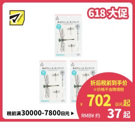 2号仓-西松屋 夏日必备 天然植物精油 仿蜻蜓图案 防蚊贴 36枚 3个装 Smart Angel 柠檬桉油 驱赶昆虫 儿童适用