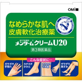 2号仓-近江兄弟 尿素20%配合 改善粗糙龟裂 缓解干痒泛红 护肤软化 修护霜 150g 【第3类医药品】 补水锁水 干裂角质 滋润柔软