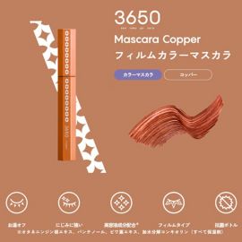 1号仓-3650 防晕染浓密纤长卷翘速干持久 纤长睫毛膏 6.5g 温水可卸 梶惠理子同款