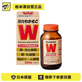 2号仓-WAKAMOTO若素 健胃整肠乳酸菌益生菌酵素丸 300粒装