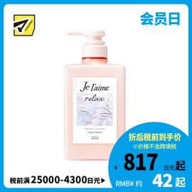 1号仓-高丝Je l'aime 午夜修护 柔顺亮丽 光泽直发 护发素 480ml 光泽修护 丝绸保护 修复毛躁 深层滋润 减少干燥摩擦损伤